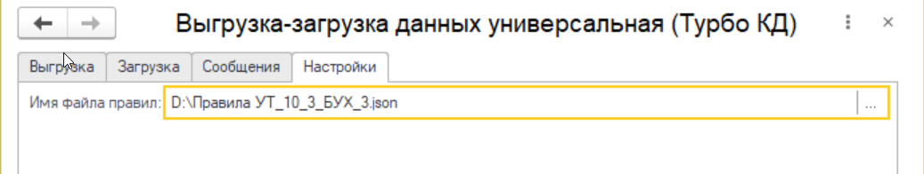 Правила конвертации